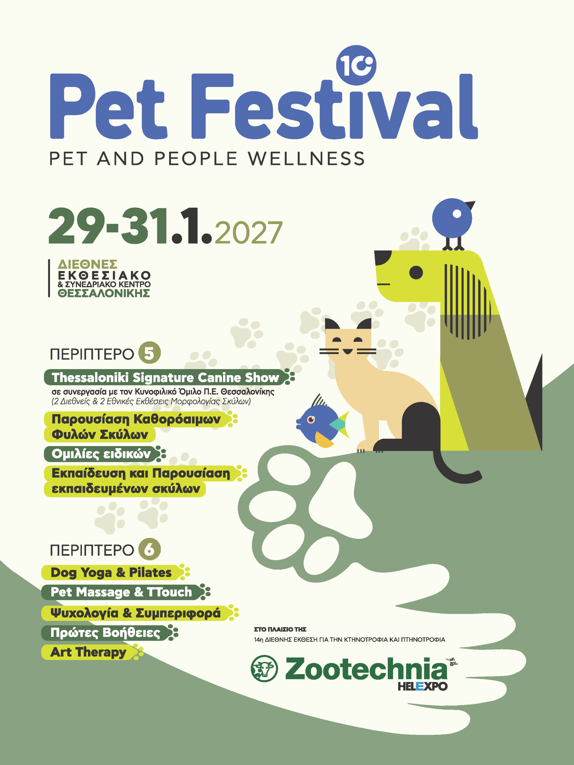 ADV_PET FESTIVAL_27